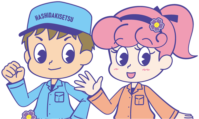 橋田機設キャラクター男子＆女子