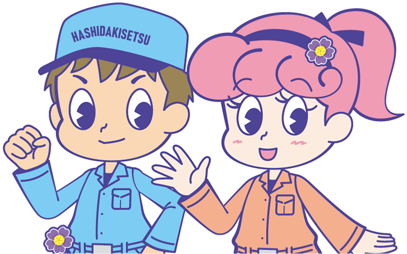 橋田機設キャラクター男子＆女子