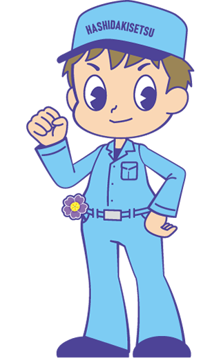 橋田機設キャラクター男子